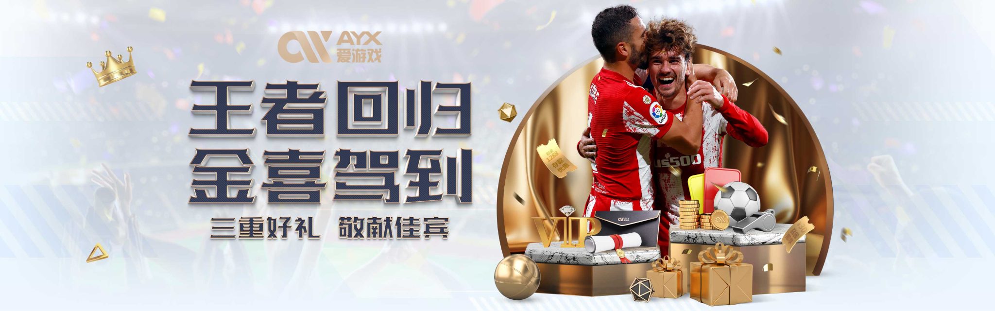 明的转会策